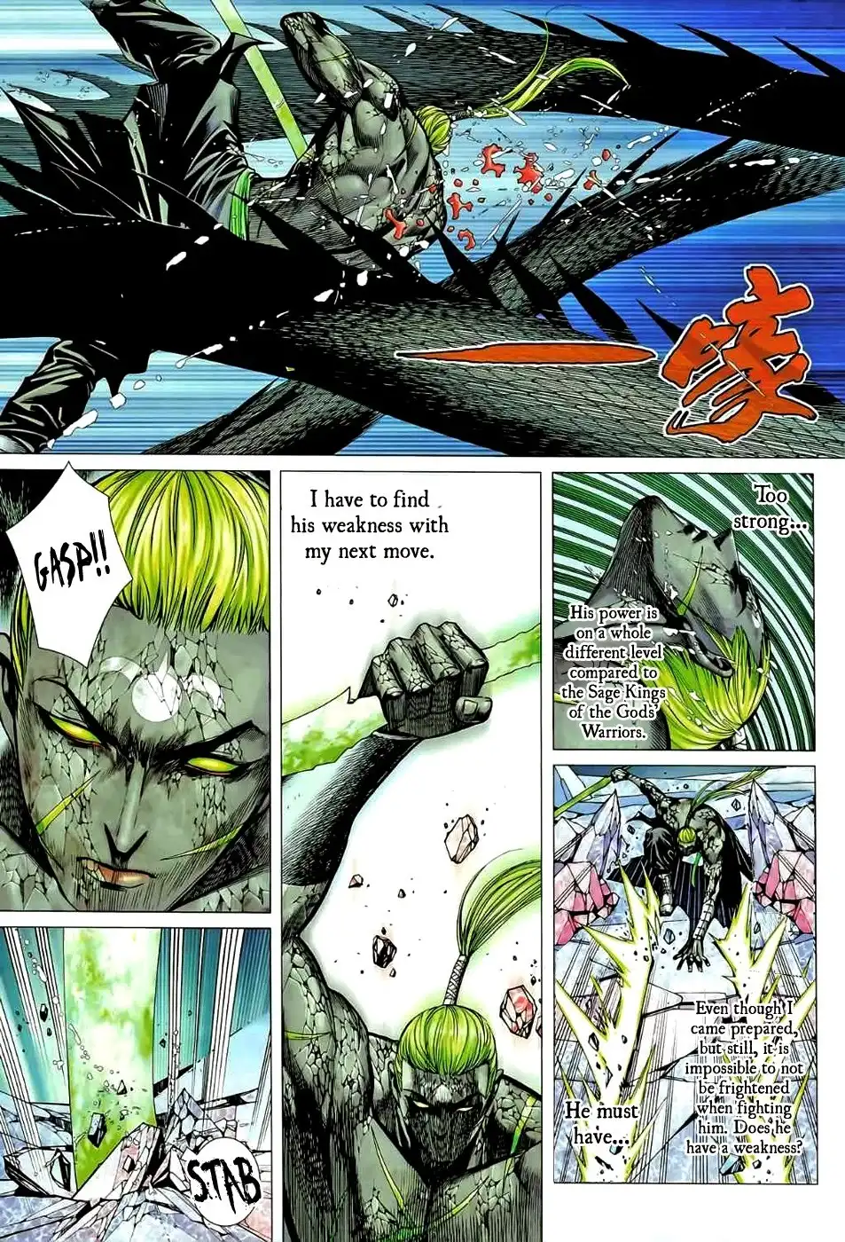 Feng Shen Ji Chapter 77 12